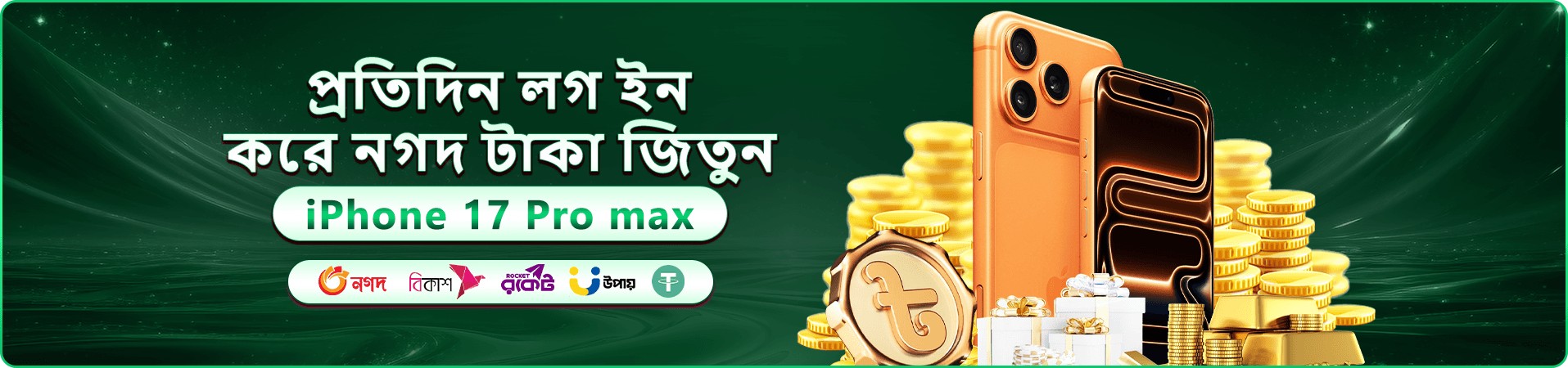 bn800 স্বাগত অফার ব্যানার