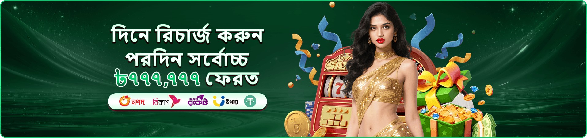 bn800 mobile গেম প্রচার ছবি