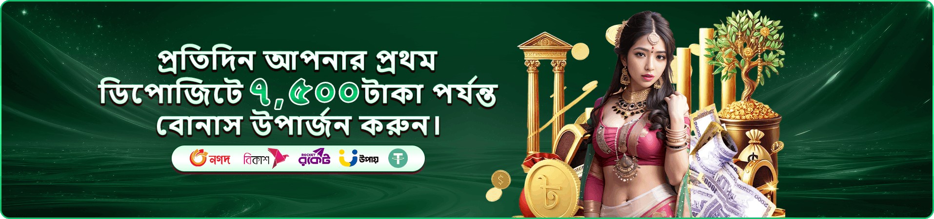 bn800 download সহায়তা ছবি