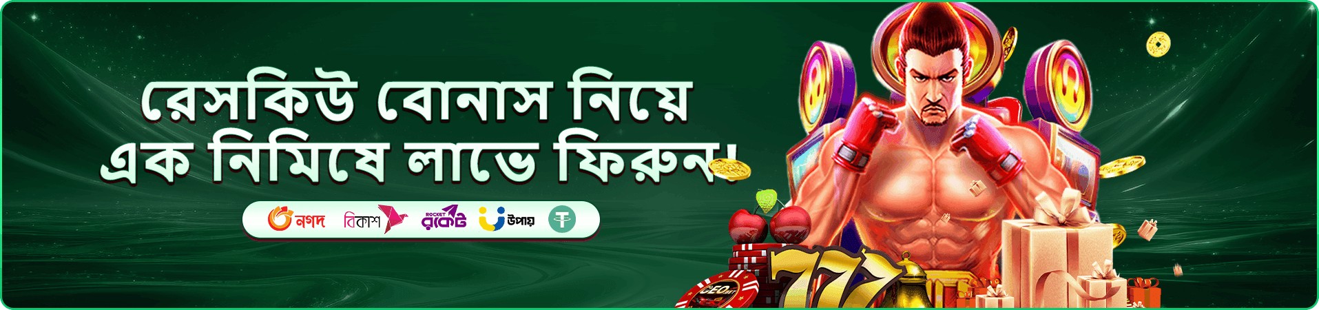 bn800 vip প্রচার ছবি