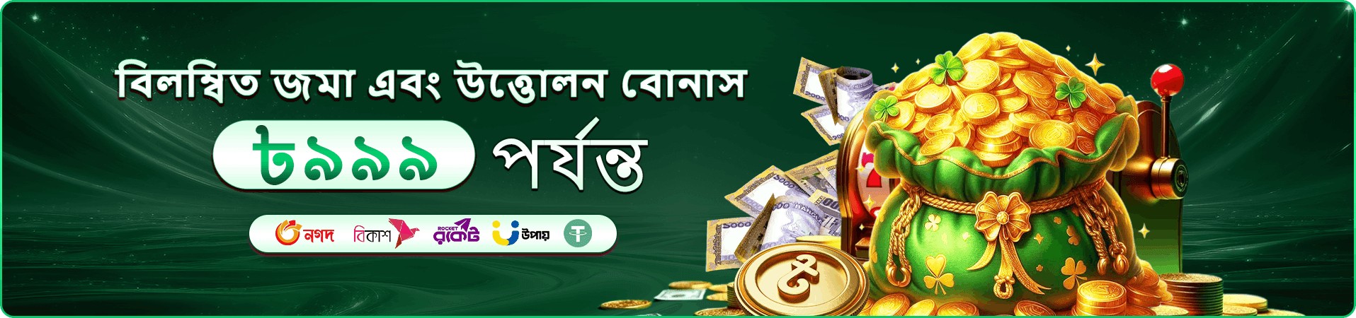 bn800 cashback প্রচার ছবি