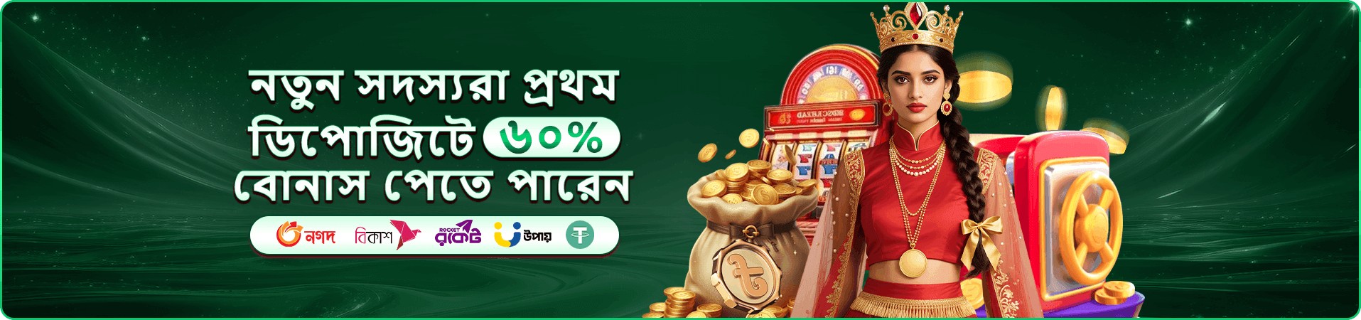 bn800 bonus প্রচার ছবি